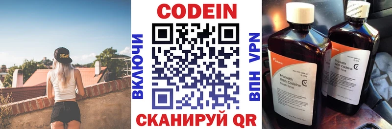 Кодеиновый сироп Lean напиток Lean (лин)  Луза 