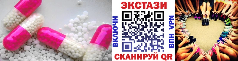Экстази 280мг  купить закладку  Луза 