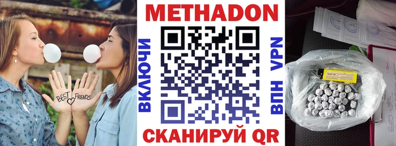 купить   Луза  МЕТАДОН methadone 